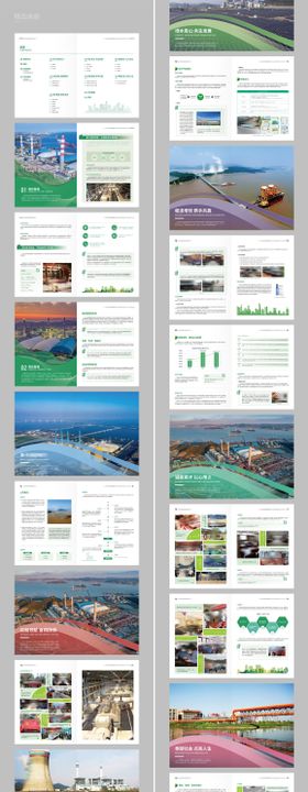 电力能源招商宣传画册