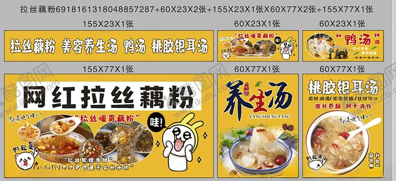 编号：91655306291930304036【酷图网】源文件下载-拉丝藕粉