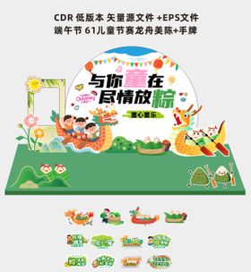 端午节赛龙舟美陈