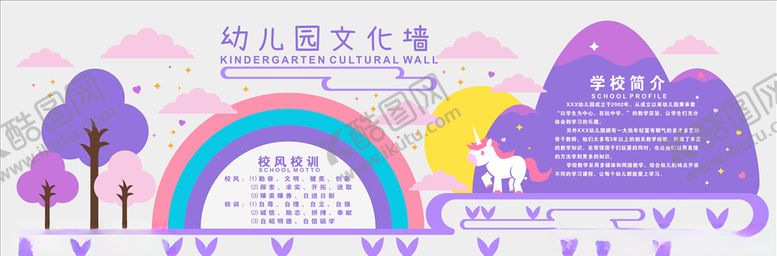 编号：96818107090228287907【酷图网】源文件下载-幼儿园文化墙