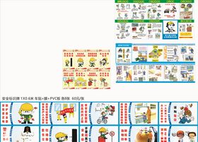安全生产漫画一小心触电