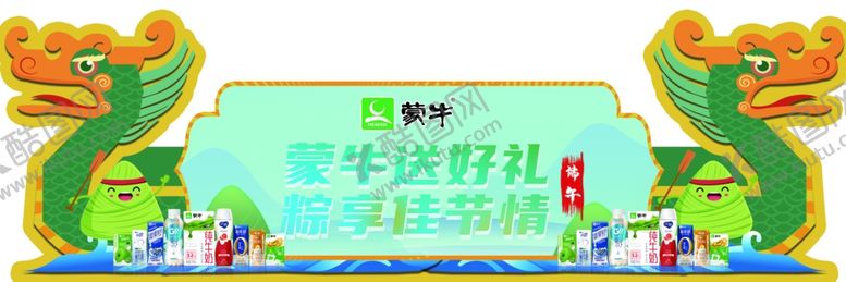编号：20619307130013218314【酷图网】源文件下载-蒙牛