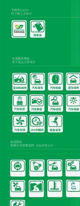 汽车美容标识