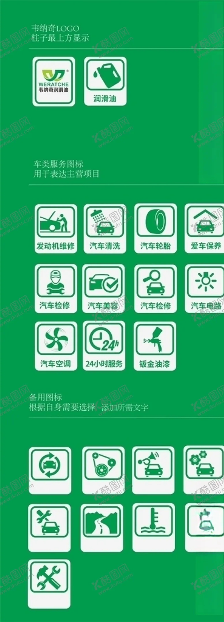 编号：66879806232129301414【酷图网】源文件下载-汽车美容标识
