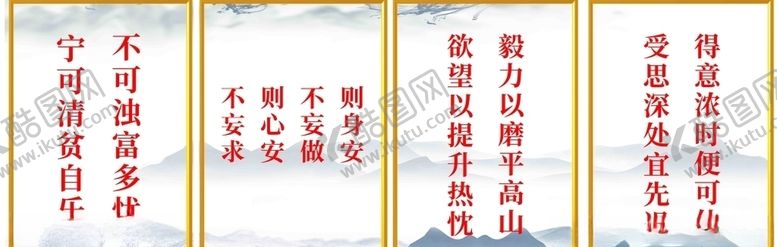 编号：54790506261405026167【酷图网】源文件下载-标语