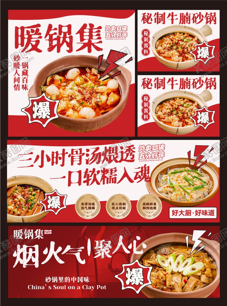 编号：39848202021720532782【酷图网】源文件下载-餐饮banner设计 