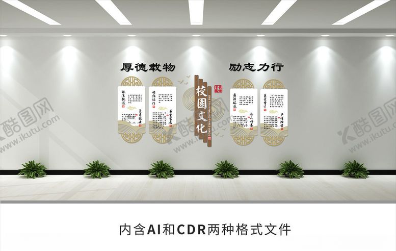 编号：54177706270504406599【酷图网】源文件下载-校园文化墙