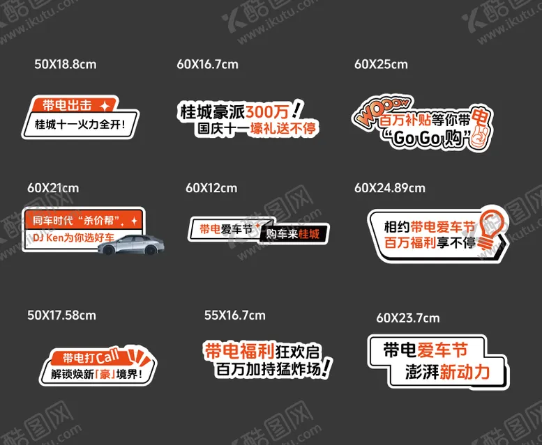 编号：71163112161747484392【酷图网】源文件下载-汽车手举牌