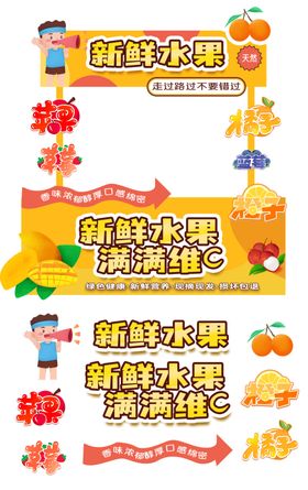 水果蔬菜果蔬农贸市场摆摊摊位美