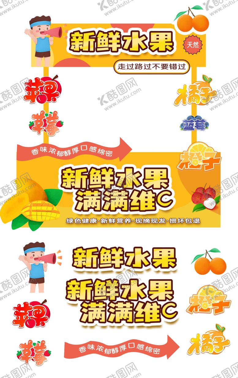 编号：14284709231134527409【酷图网】源文件下载-水果蔬菜果蔬农贸市场摆摊摊位美
