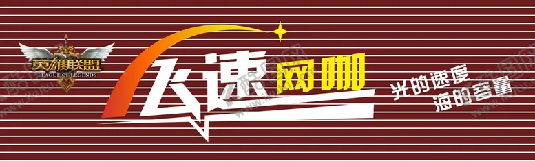 编号：75412710242207266799【酷图网】源文件下载-网吧门头