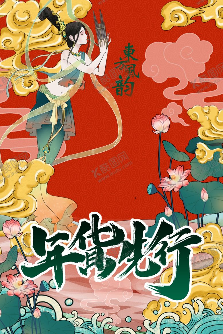 编号：26022807070851408663【酷图网】源文件下载-年货节设计元素