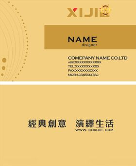 淡黄色名片