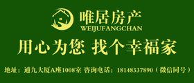 房产幸福街背景墙家地