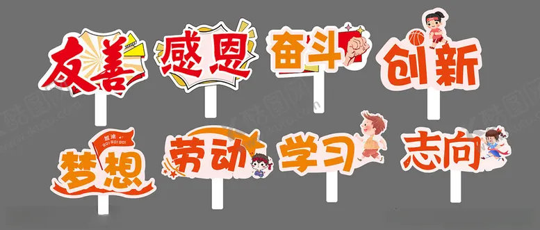 编号：32743703010447133742【酷图网】源文件下载-手举牌