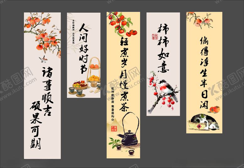 编号：90938201140010371882【酷图网】源文件下载-中式竖幅
