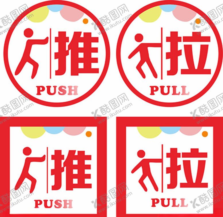 编号：46635703312149026293【酷图网】源文件下载-玻璃门推拉牌