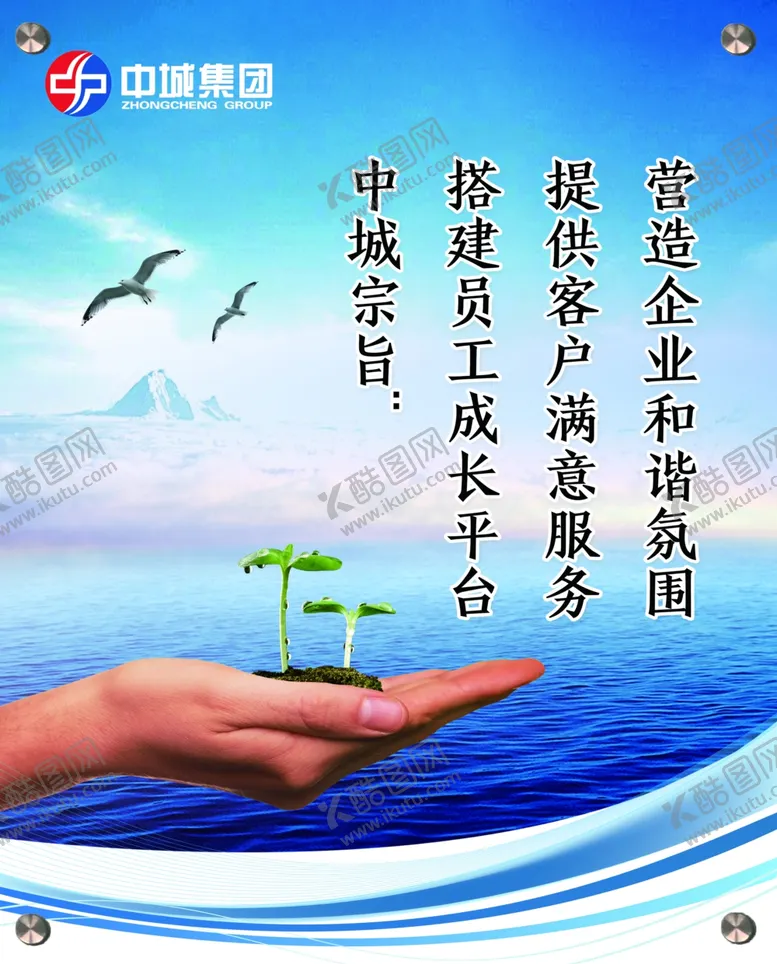 编号：49867106261924314754【酷图网】源文件下载-企业文化展板