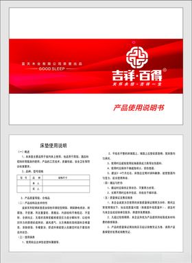 吉祥百得