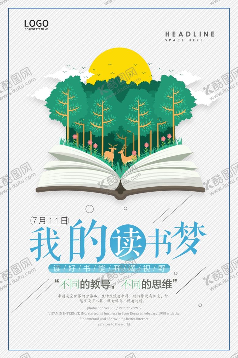 编号：53808210111315423593【酷图网】源文件下载-读书海报