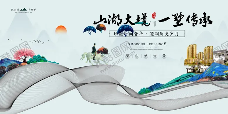 编号：44541307012307348473【酷图网】源文件下载-房地产海报