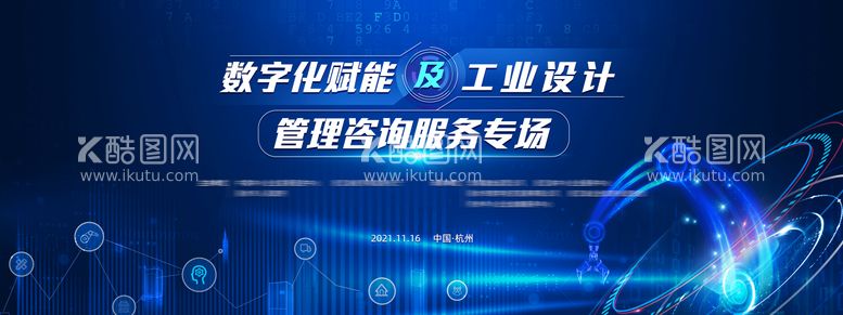 编号：85141711182235498799【酷图网】源文件下载-数字化与工业设计主视觉