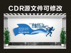 企业文化墙励志字蓝色