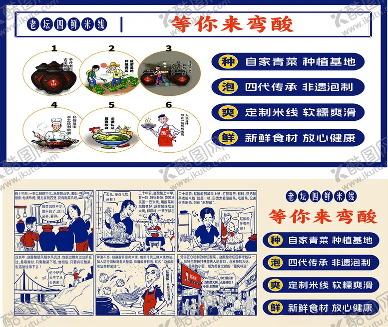 编号：36153901170946032815【酷图网】源文件下载-餐饮海报