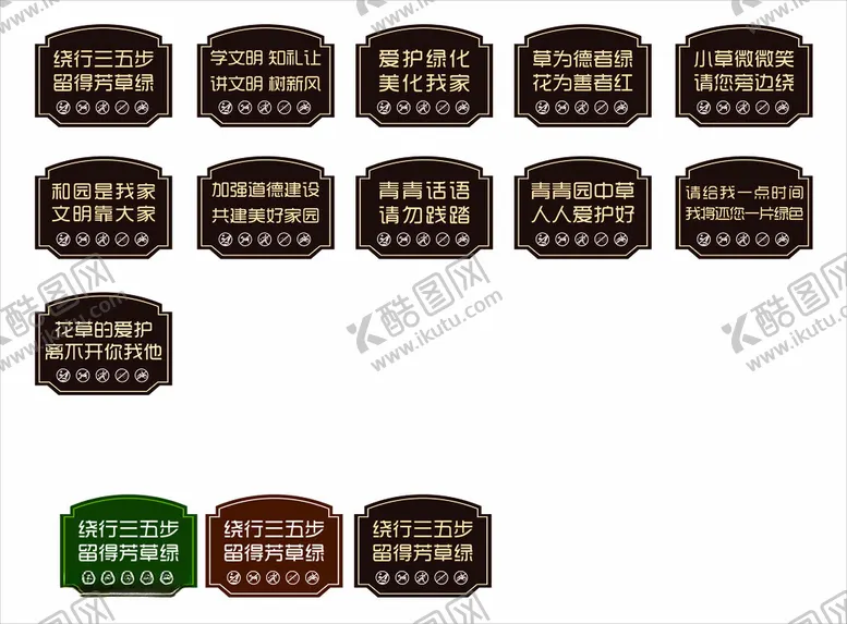 编号：82060512110411505328【酷图网】源文件下载-花草牌
