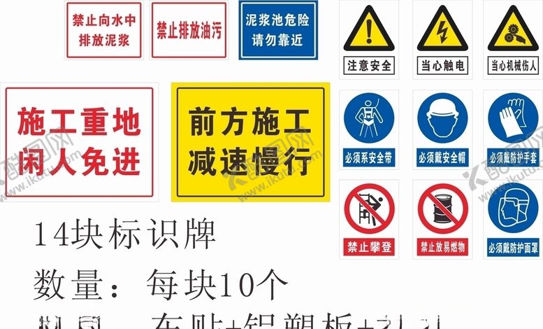 编号：77222910230549575839【酷图网】源文件下载-安全形状标识牌