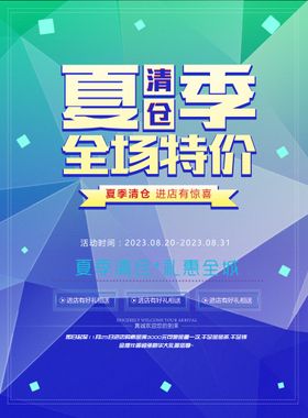 清仓促销banner