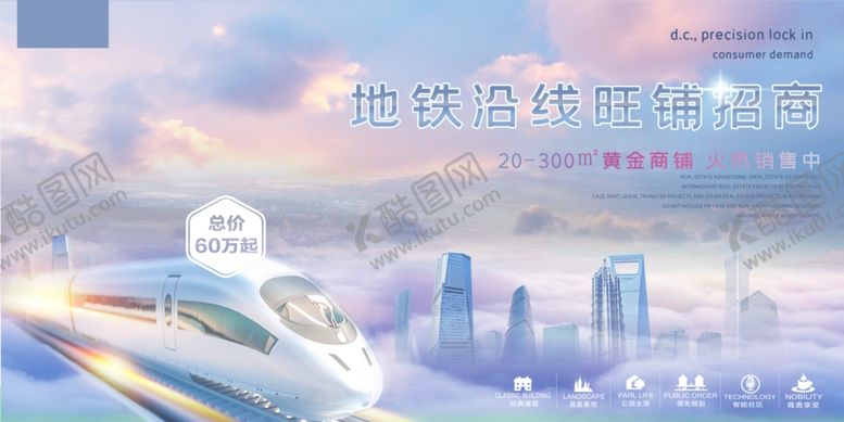 编号：76622510252100579003【酷图网】源文件下载-旺铺招租