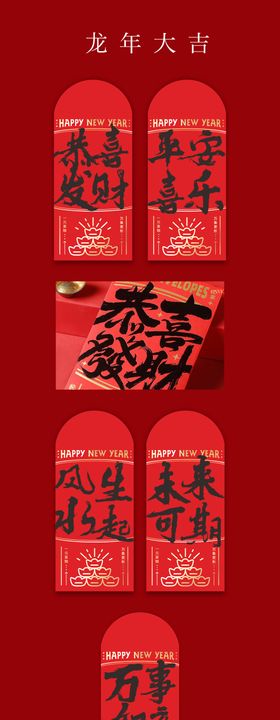红包利是封创意红包