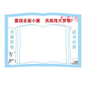 书香书状模板