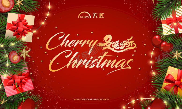 编号：90216311020236268401【酷图网】源文件下载-喜庆圣诞背景图