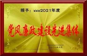 编号：32796009231112392386【酷图网】源文件下载-先进集体不锈钢铜牌模板