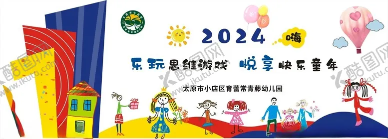 编号：92378201301914035720【酷图网】源文件下载-六一活动背景