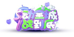 原创五一劳动节手绘插画海报