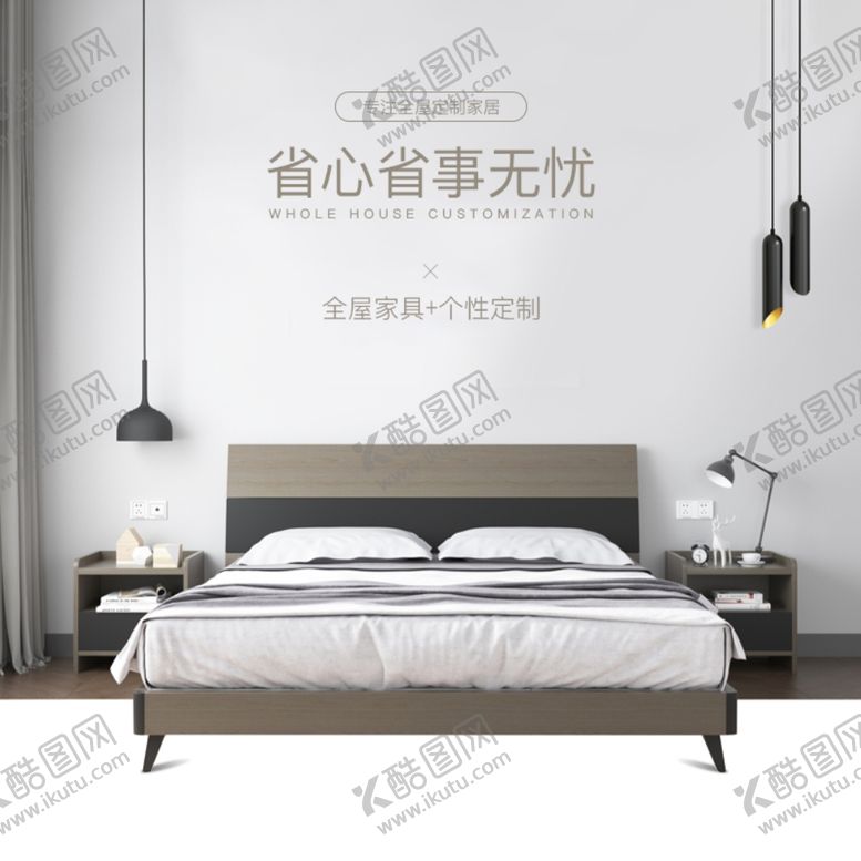 编号：27278707041448318401【酷图网】源文件下载-家具主图