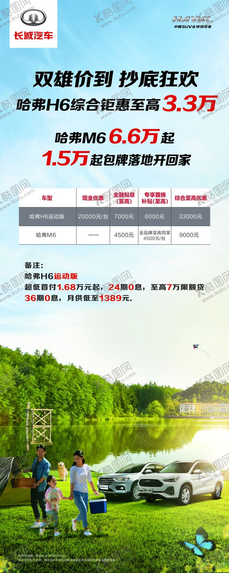 编号：97924406250226326280【酷图网】源文件下载-上市会展架