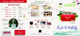 燕窝三折页