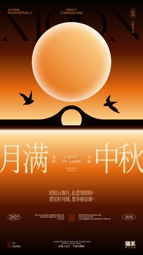 中秋节矢量插画海报