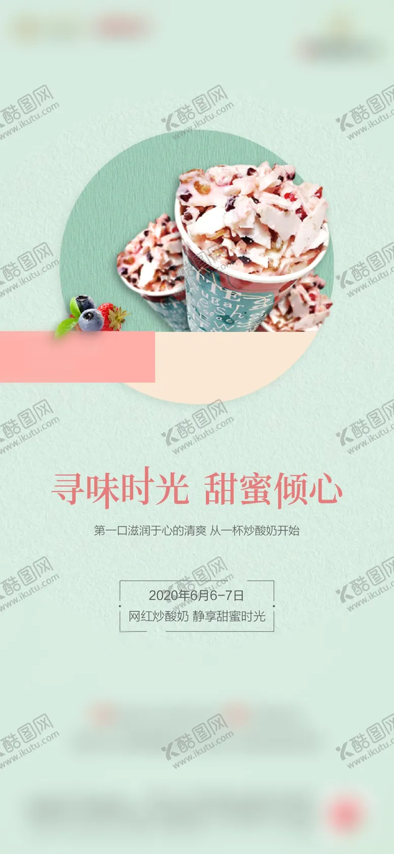 编号：21708906240325581737【酷图网】源文件下载-暖场活动
