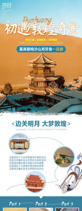 北欧旅游电商详情页