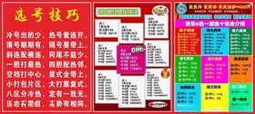 快乐8