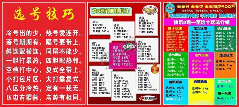 编号：56704906300225433236【酷图网】源文件下载-快乐8