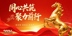同心共筑2024聚力前行