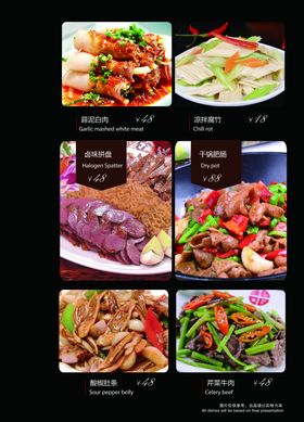 黑色菜单中式菜单家常菜单