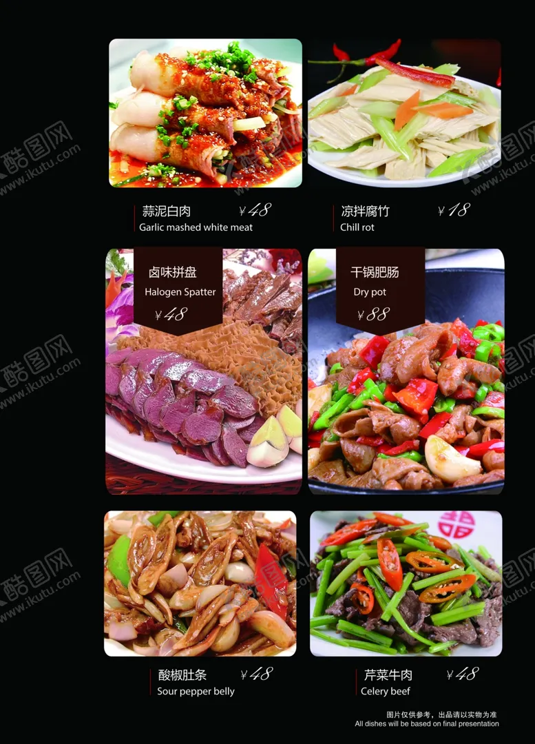 编号：39853905060420049656【酷图网】源文件下载-黑色菜单中式菜单家常菜单