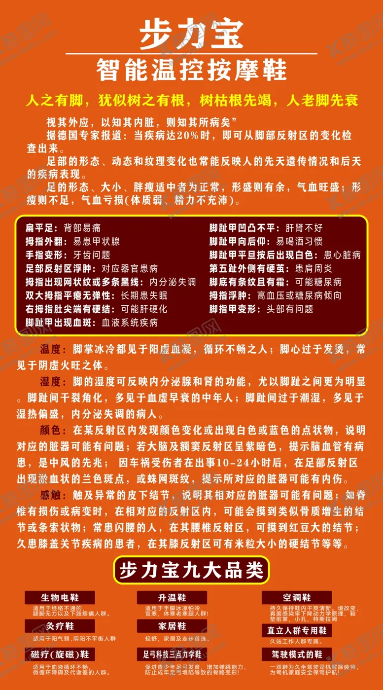 编号：27959202070109244349【酷图网】源文件下载-步力宝